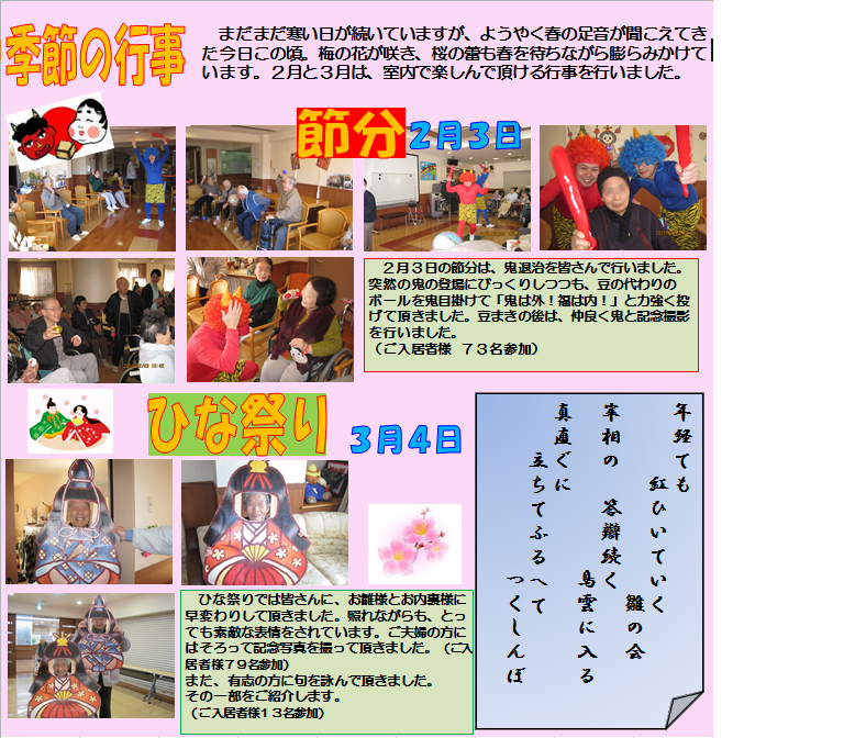 2011_03setsubunn-hinamatsuri.png