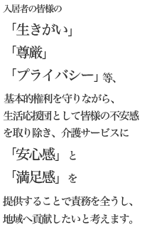 生活応援団