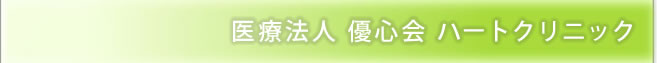シーサイドクリニックオオイタ