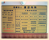 介護保険事業案内