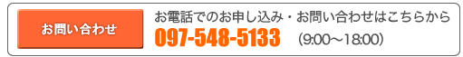 体験入居のご案内お問い合わせ